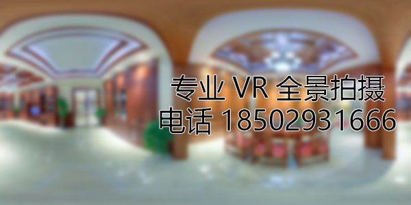 陇县房地产样板间VR全景拍摄